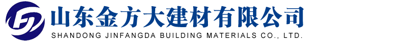 山東金方大建材有限公司